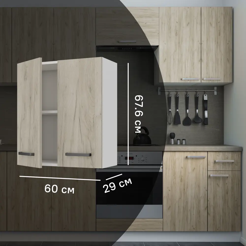 Навесной кухонный шкаф Дейма 60 см с элегантной фрезеровкой 86720910 Santreyd STLM-1580440