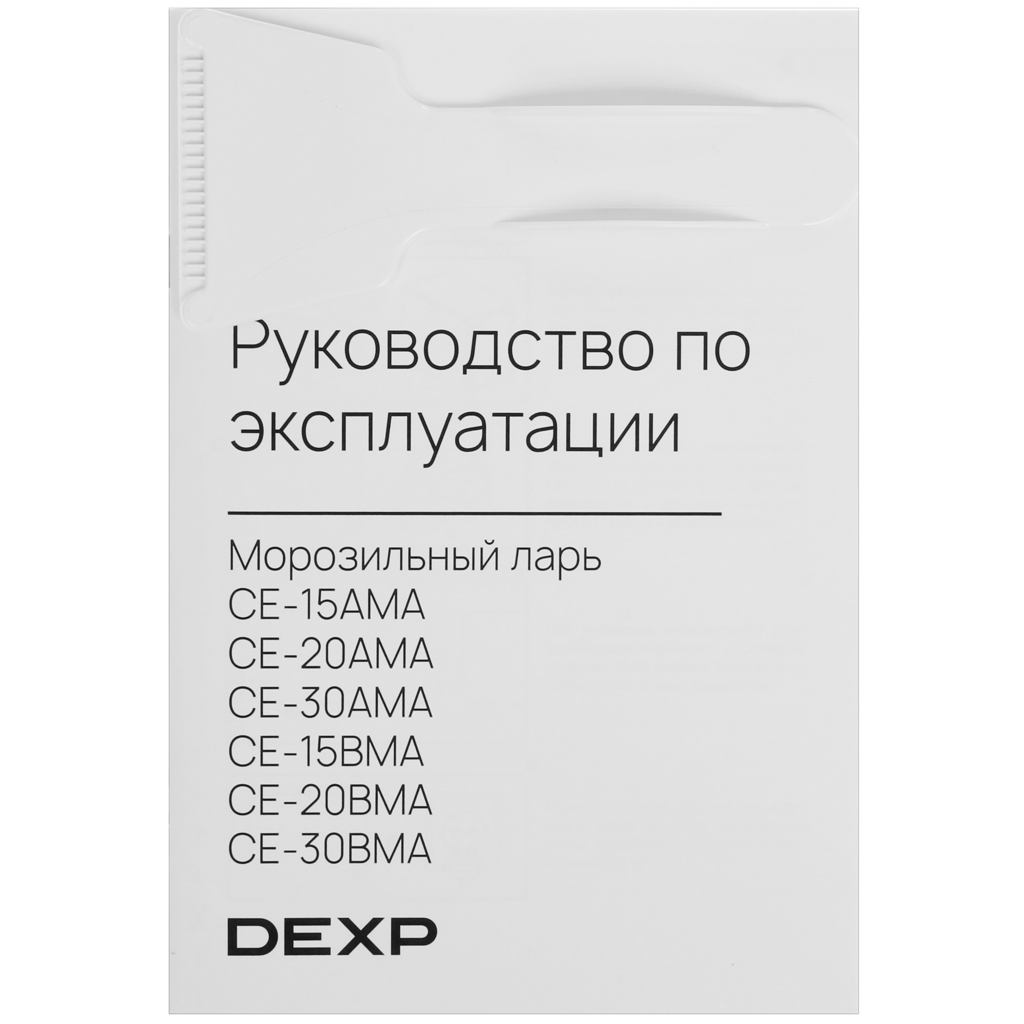 9246413 Морозильный ларь DEXP CE-15BMA белый STDN-0117307 - Вид №8