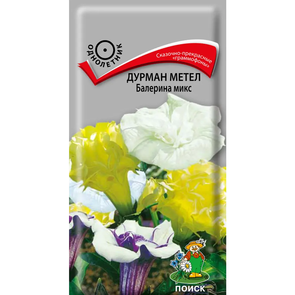 Семена цветов Поиск дурман Метел Балерина микс 3 шт. 86217935 STLM-2114280 