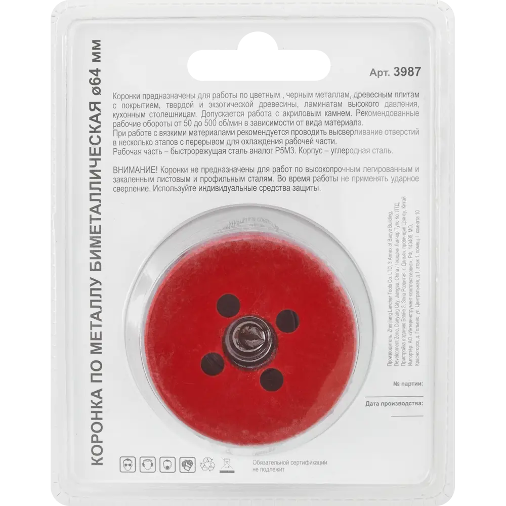 Santreyd Биметаллическая коронка 64 мм для металла и древесины 85713109 STLM-0065329 - Вид №3