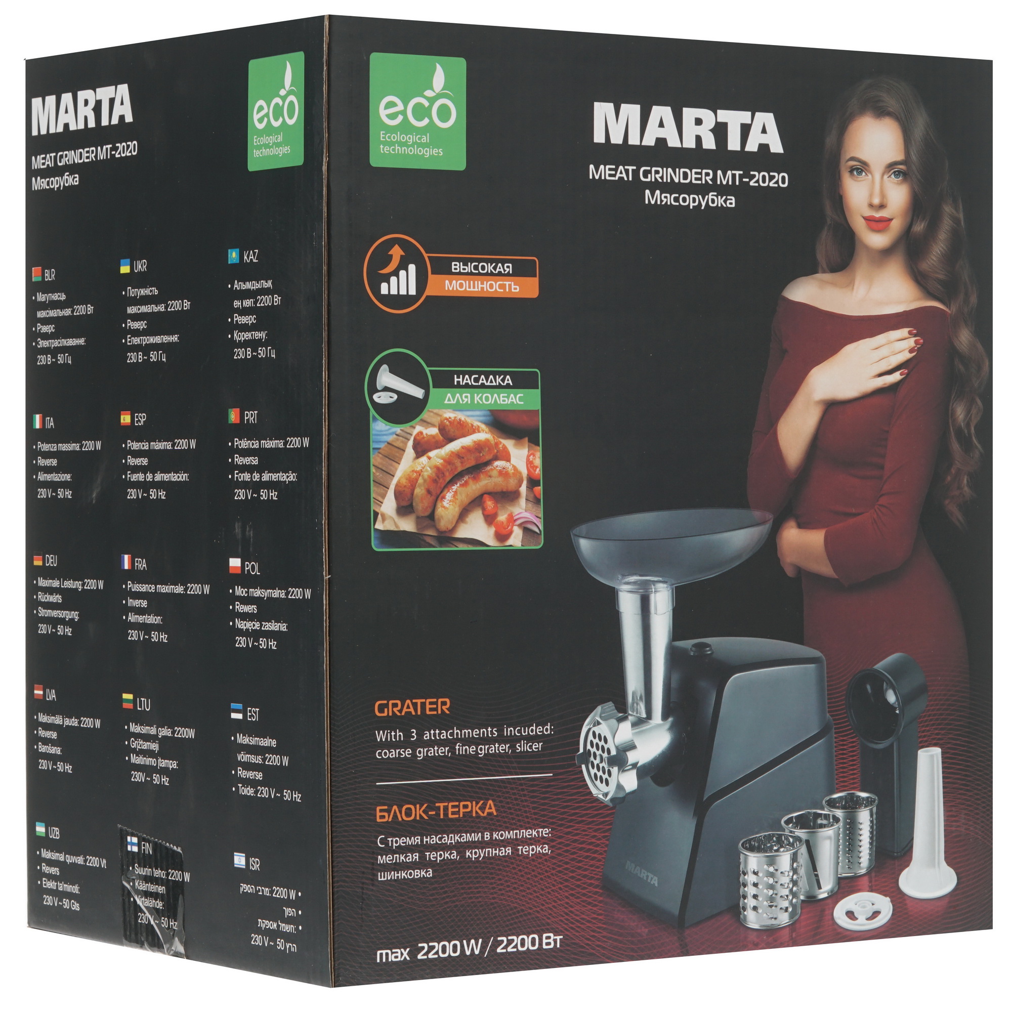 8158509 Мясорубка электрическая MARTA MT-2020 черный STDN-0027660 - Вид №8