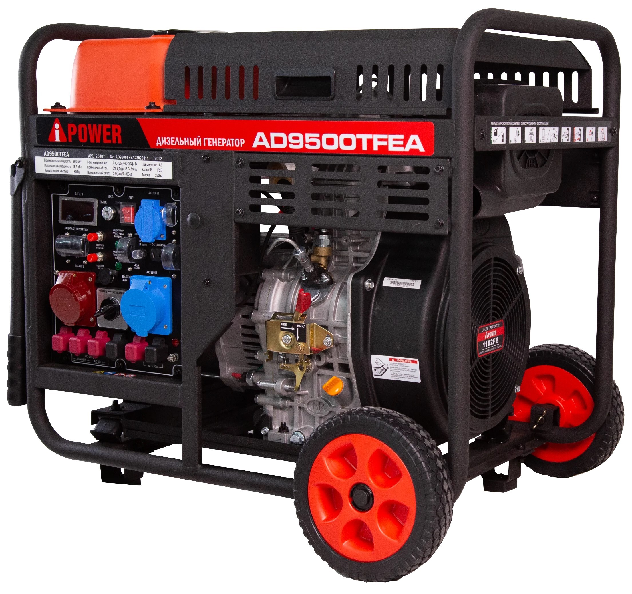 Электрогенератор  дизельный  A-iPower AD9500TFEA 9191142 STDN-0144954 - Вид №2