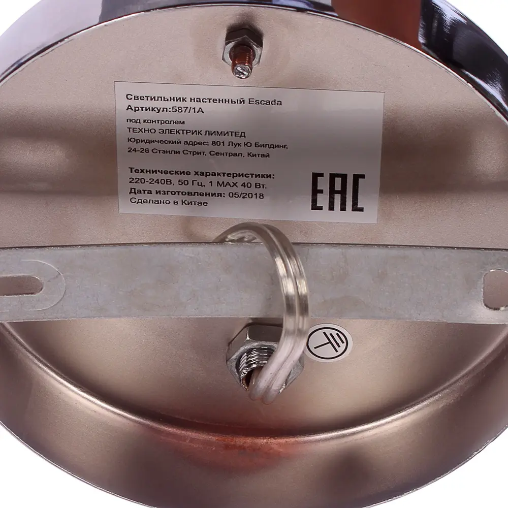 Бра «Vicont» 587/1А 1хЕ14х40 Вт цвет хром Escada STLM-2197916 - Вид №2
