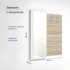 91764103 Комплект мебели для прихожей Комплектсистема Орегон с зеркалом 80x96x4 см цвет сонома/белый STLM-1447951