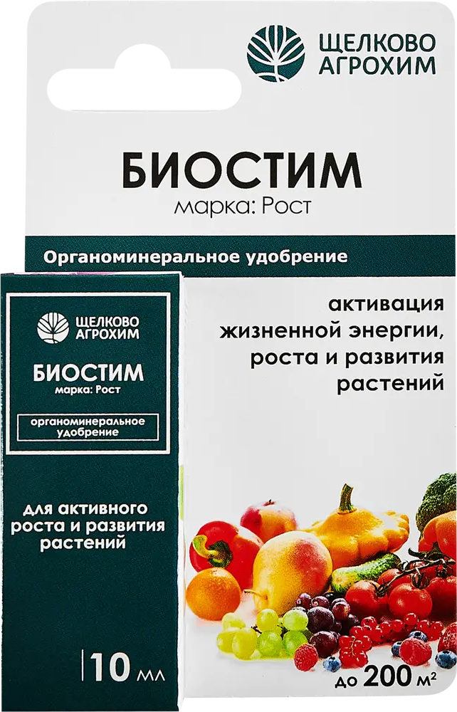 87731762 Стимулятор роста растений Биостим Рост 10 мл STLM-0964896
