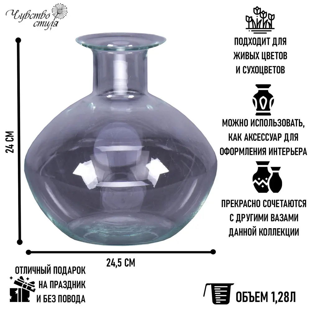 Ваза графин стекло цвет 24 см 88452290 STLM-2207787 Santreyd  - Вид №3