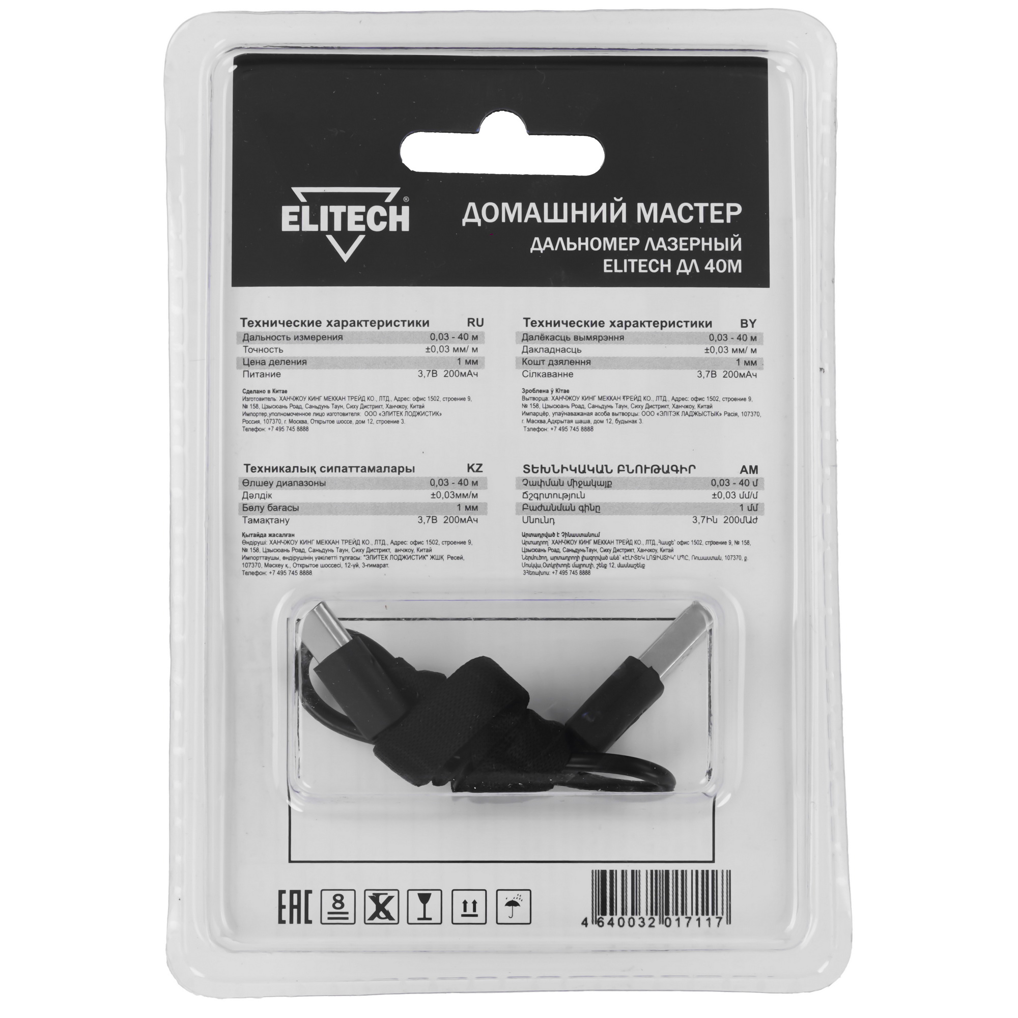 Лазерный дальномер Elitech 204766 9110579 STDN-0071637 - Вид №1