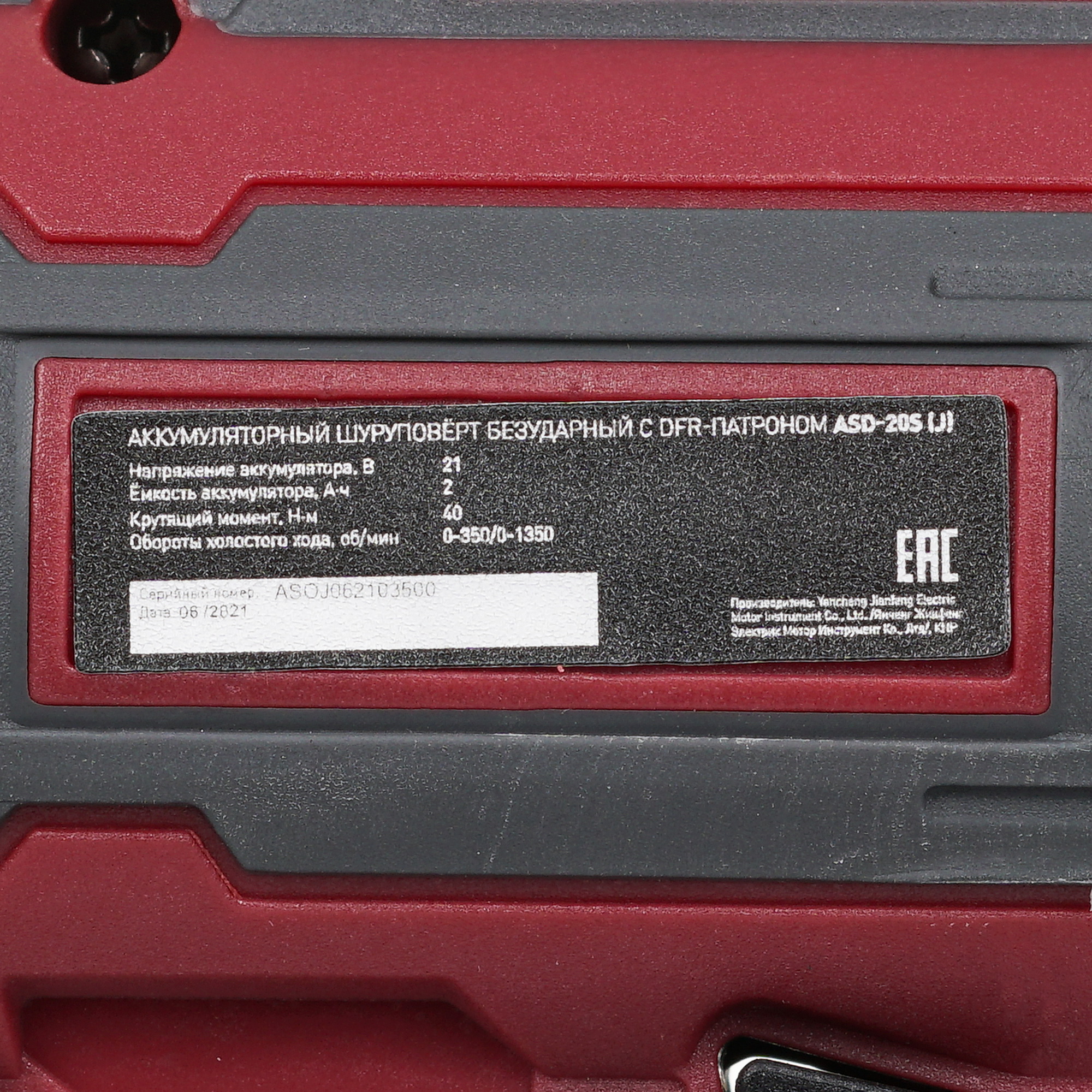 Шуруповерт Oasis ASD 20S 9125047 STDN-0085203 - Вид №3