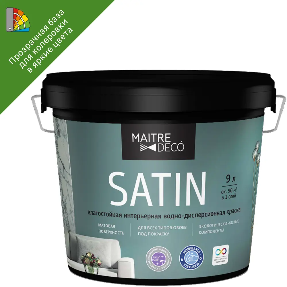 Краска Maitre Deco Satin матовая прозрачная база C для колеровки 9 л 82891629