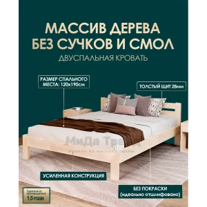 91029300 Кровать Мида трейд Уют У8 120x190 см дерево цвет бежево-коричневый STLM-0448975