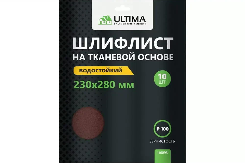 91563559 Бумага шлифовальная Ultima 1142-1 Р100 280x230 мм STLM-0842994