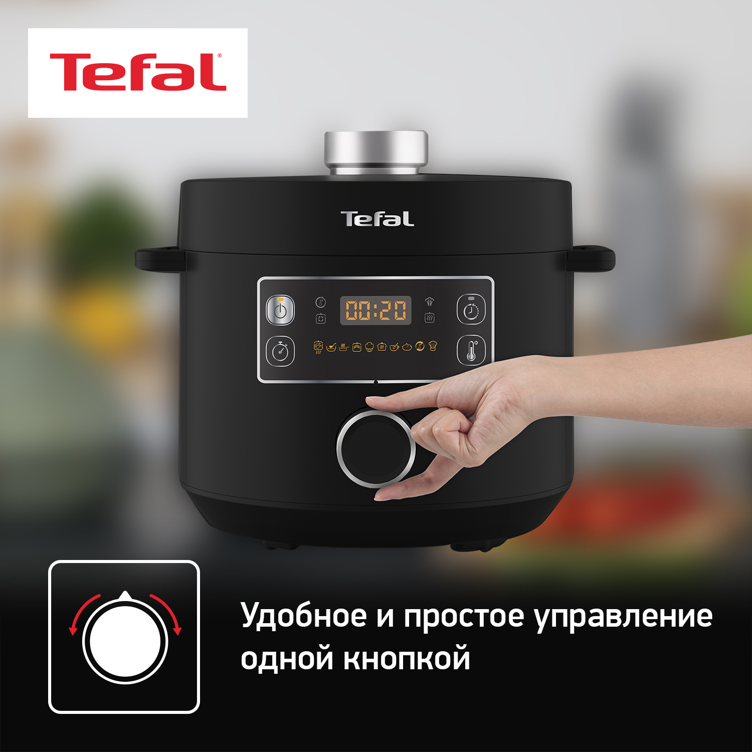 5323289 Мультиварка-скороварка Tefal Turbo Cuisine CY753832 черный STDN-0031873 - Вид №15