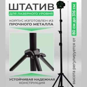 91994050 Штатив для лазерного уровня Hilda sht3 STLM-1463887