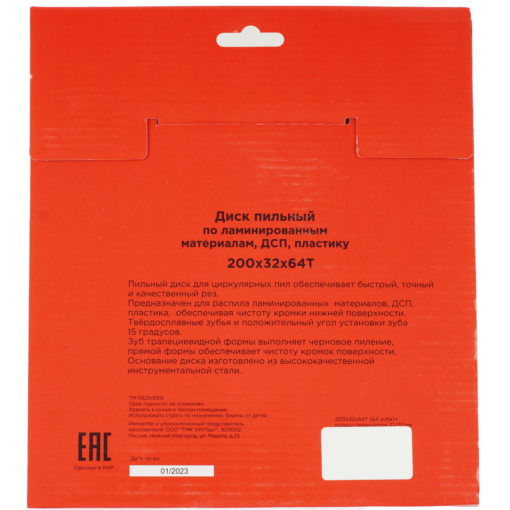 Диск пильный REDVERG 6621255 5489663 STDN-0010822 - Вид №2