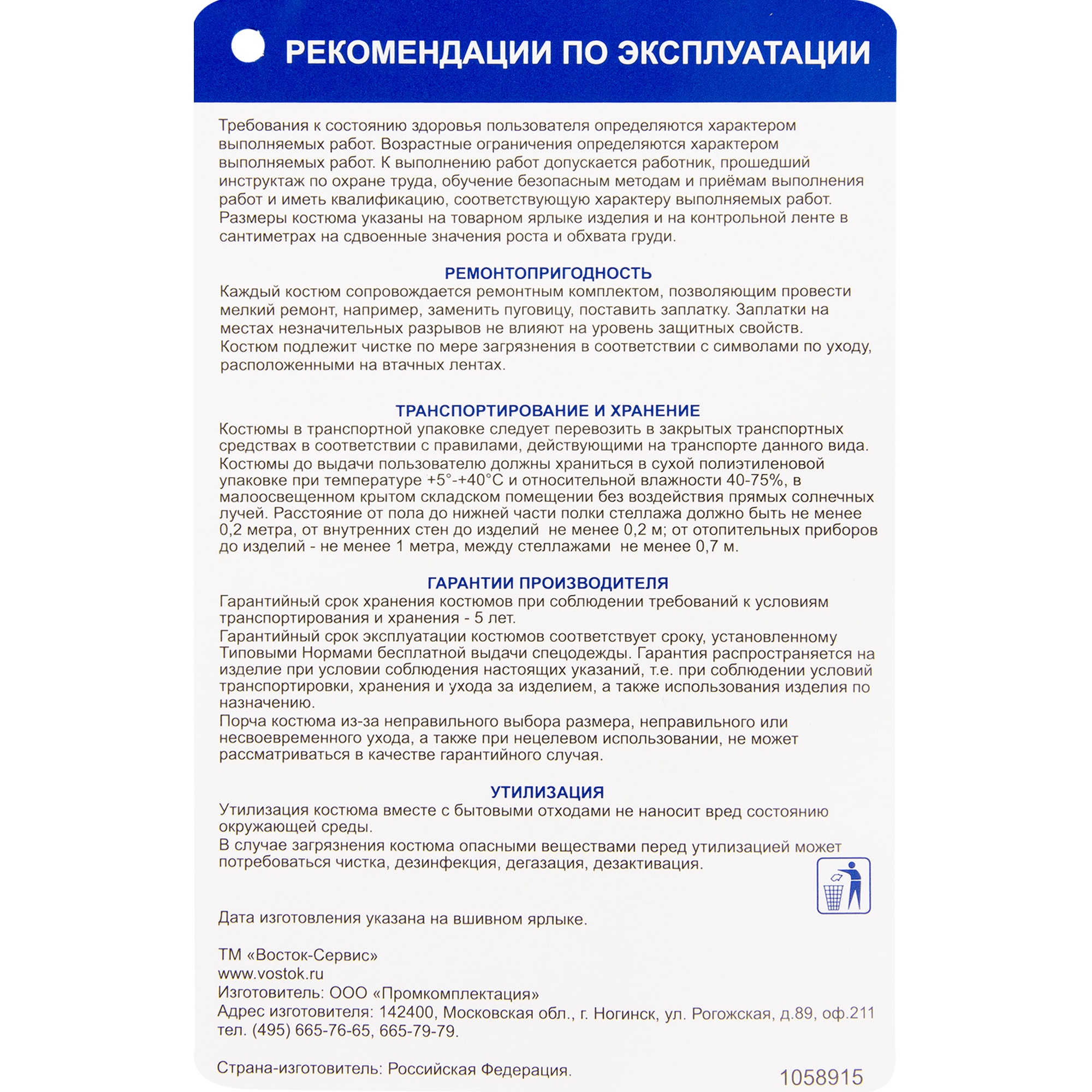 82167234 Костюм Экспедиция размер 52, цвет хаки/оранжевый Santreyd  - Вид №3