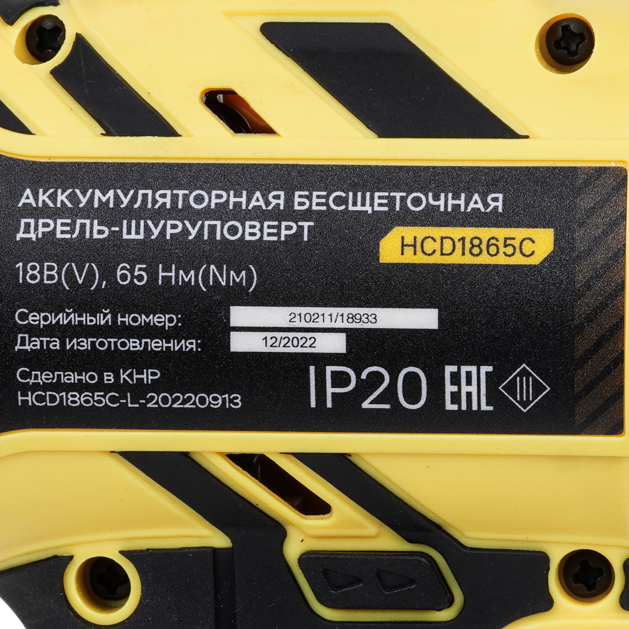 Дрель-шуруповерт Hanskonner HCD1865C 1BatterySystem 18V 9127187 STDN-0062185 - Вид №4