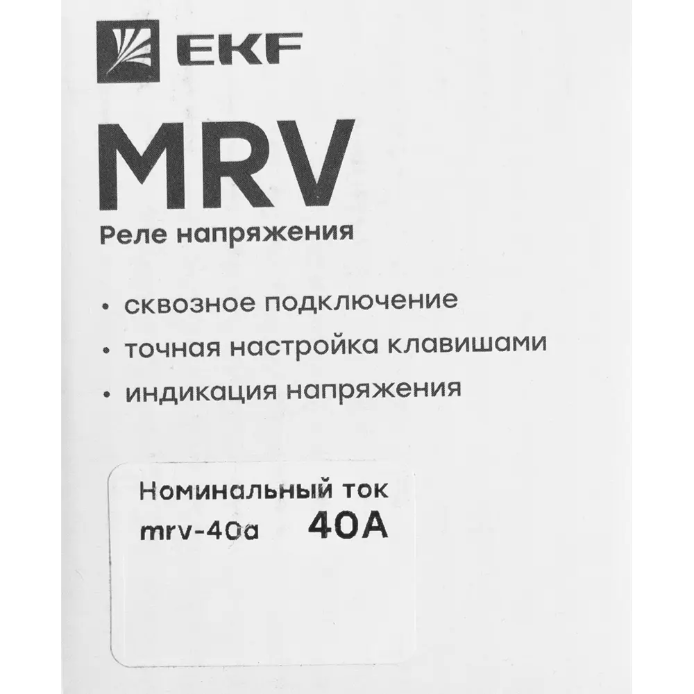 Реле напряжения с дисплеем EKF MRV 40A STLM-2016895 - Вид №5