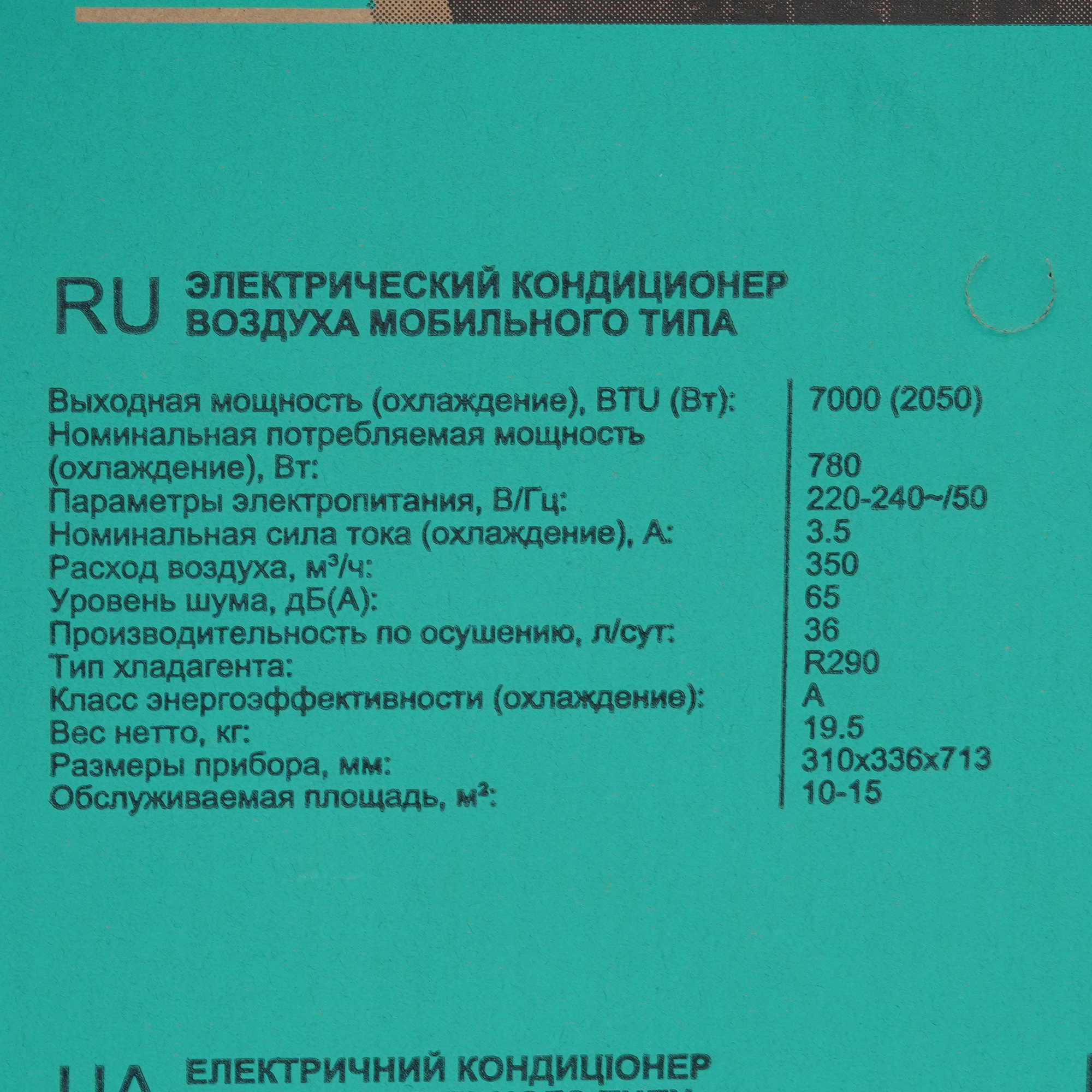 9968552 Кондиционер мобильный Timberk T-PAC07-P12E белый, черный STDN-0085254 - Вид №9