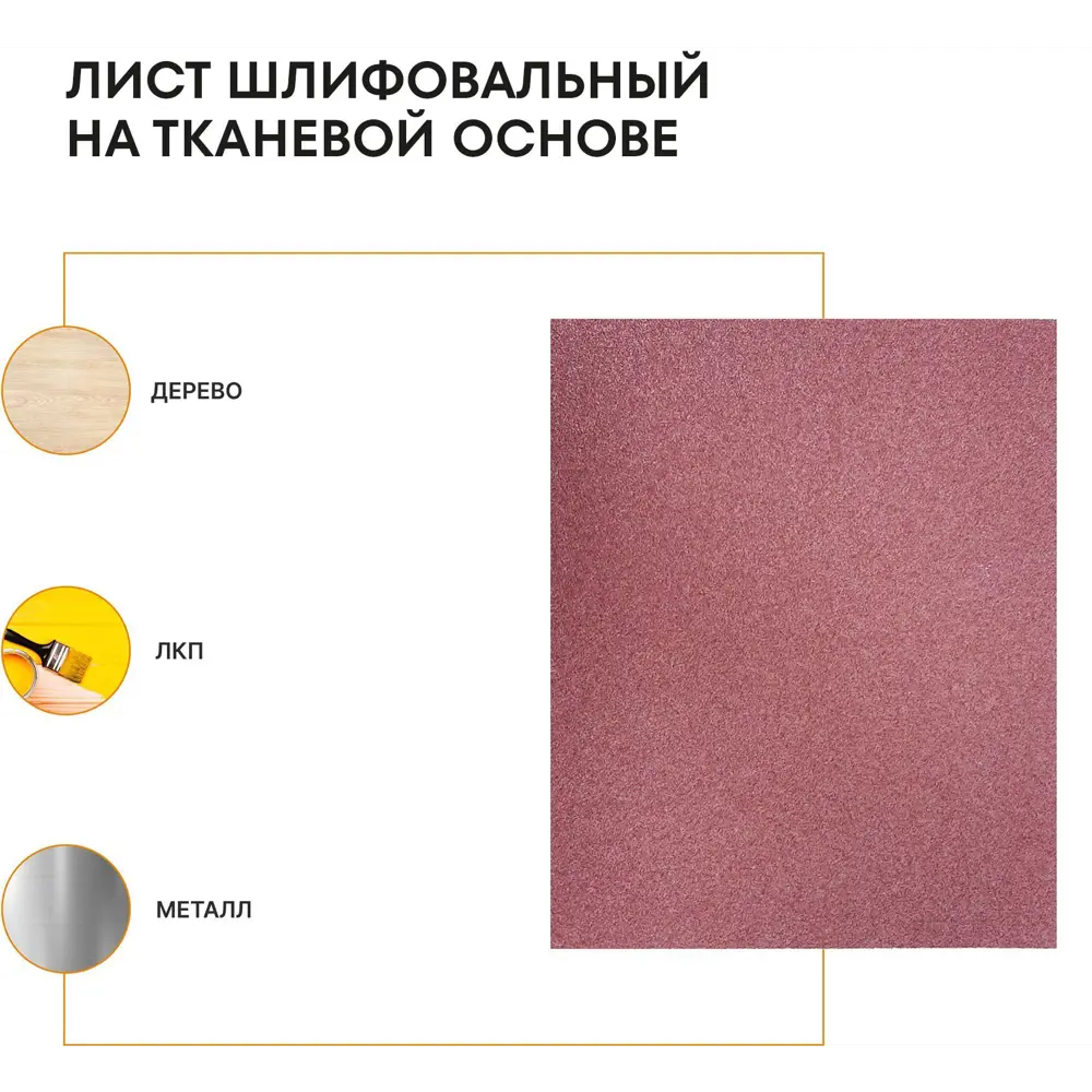 Лист шлифовальный Grain Craft P800 230x280 мм 89395319 STLM-2069524  - Вид №2