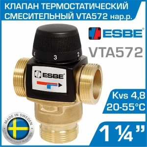 91931462 Клапан запорный Esbe 31702200 PN10 1 1/4" НР латунь ручка плоская STLM-1507172