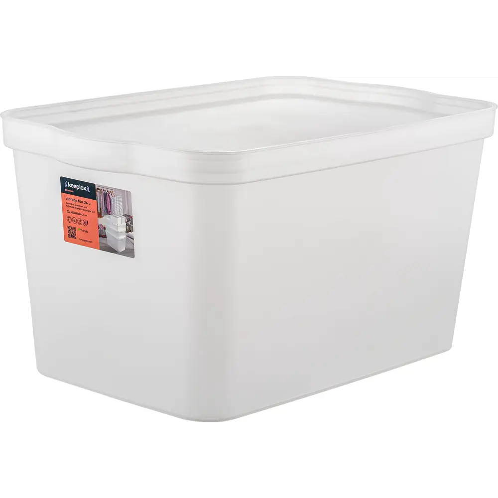 Ящик для хранения Santreyd Trendy — стильная организация пространства 89345164 STLM-1090034