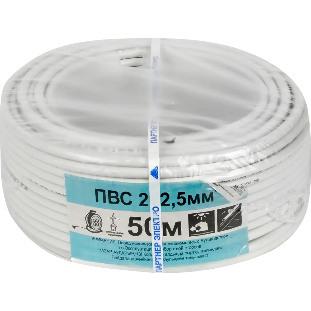 Провод ПАРТНЕР-ЭЛЕКТРО ПВС 2х2,5 белый 50м для электроинструментов и бытовой техники 82379905 STLM-0025920 - Вид №3