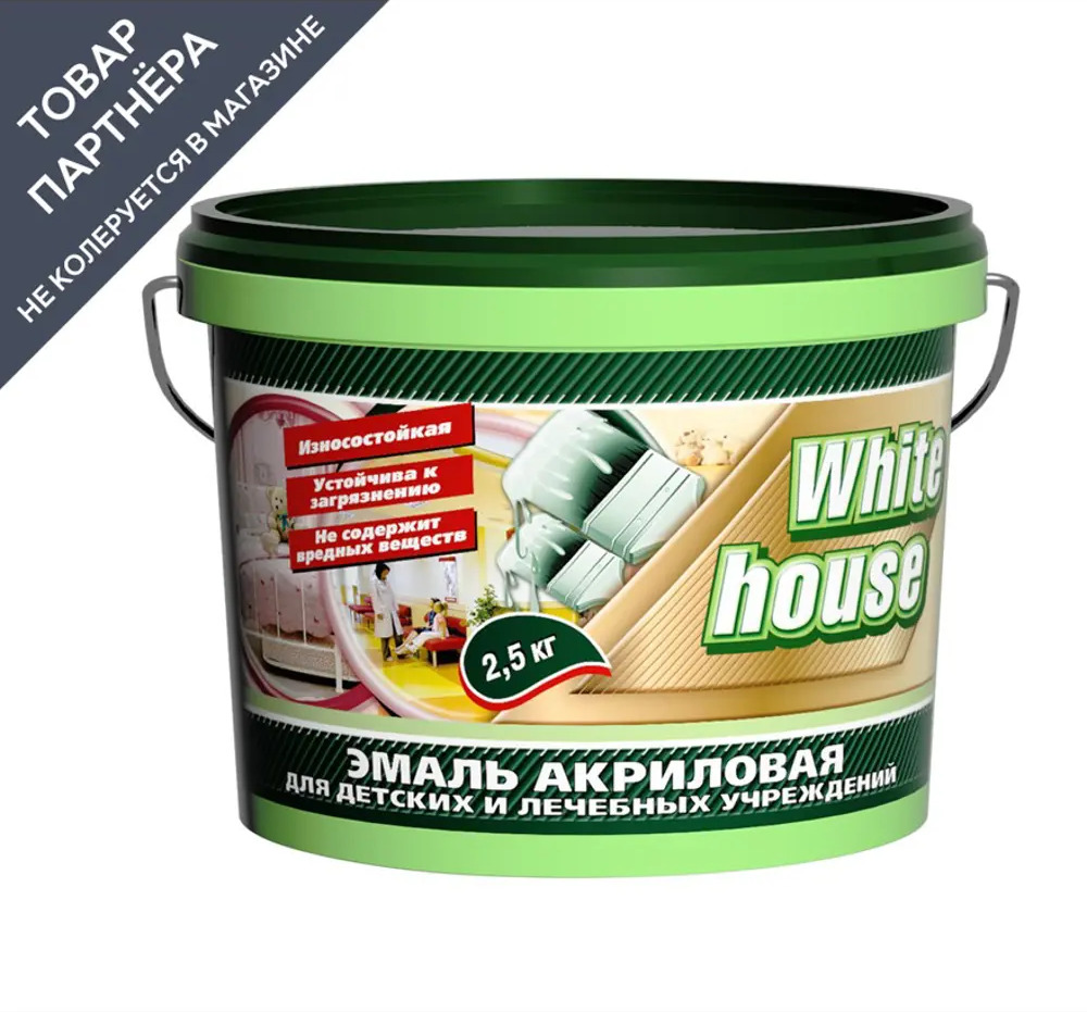 90196900 Эмаль акриловая ВД-АК-1179 White House для детских и лечебных учреждений белая полуглянцевая 2.5 кг STLM-0854419