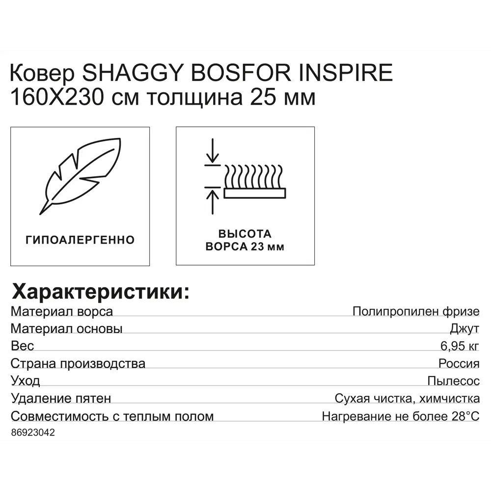 KREAFORTA Shaggy Bosfor - Голубой ковер с длинным ворсом 160x230 см 89394327 STLM-1570788 - Вид №6