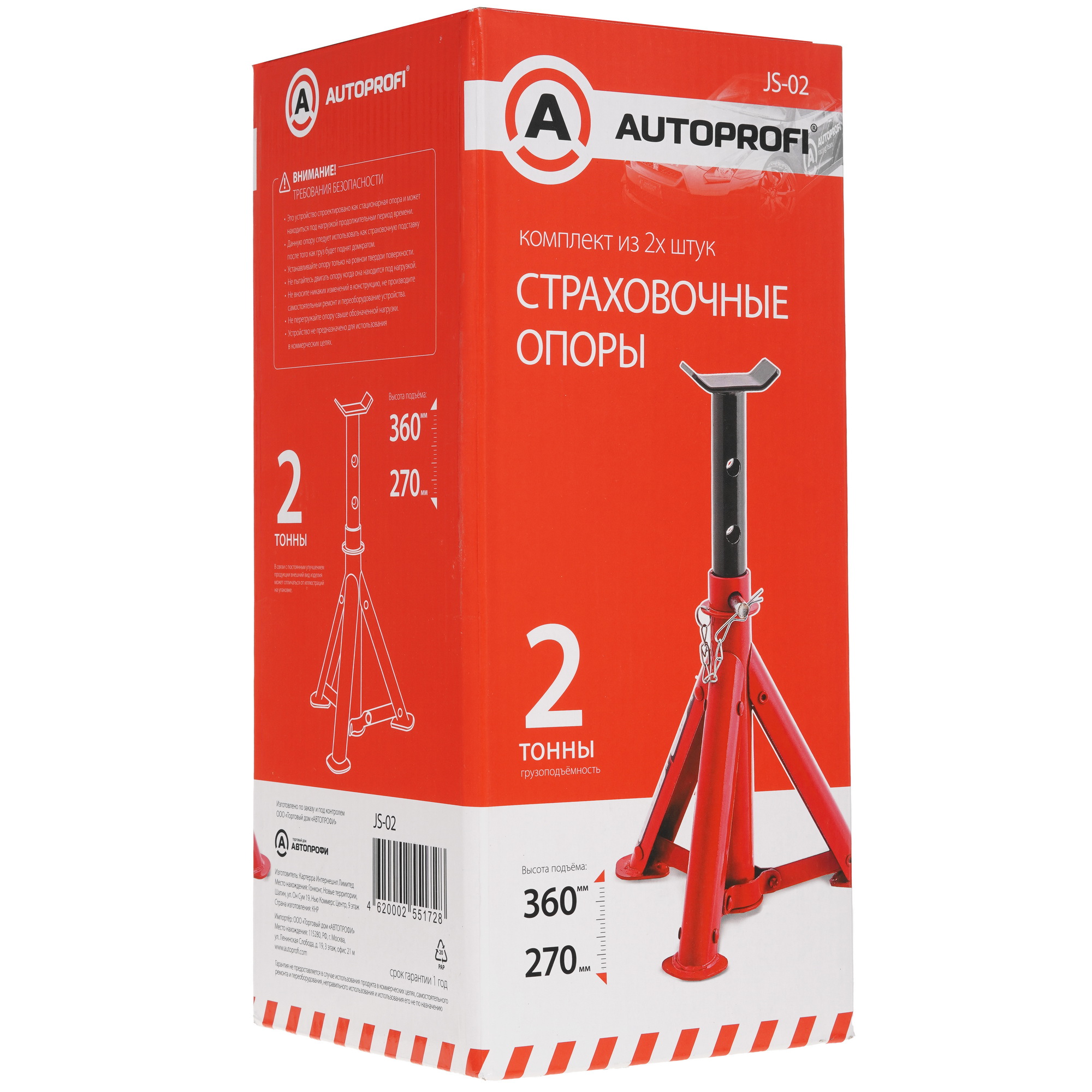 9106646 Опора страховочная AUTOPROFI JS-02 STDN-0075187 - Вид №6