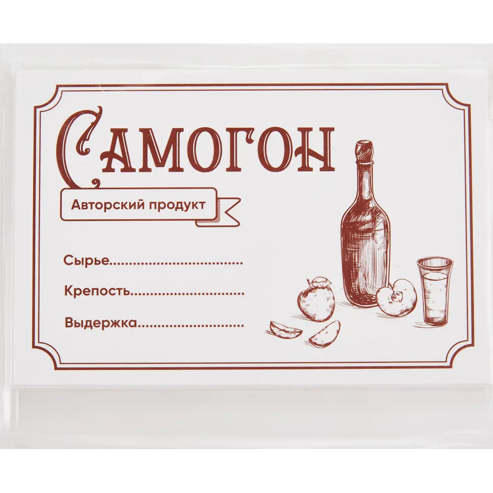 Этикетка для бутылок Самогон 30 шт Santreyd STLM-2044829 - Вид №1