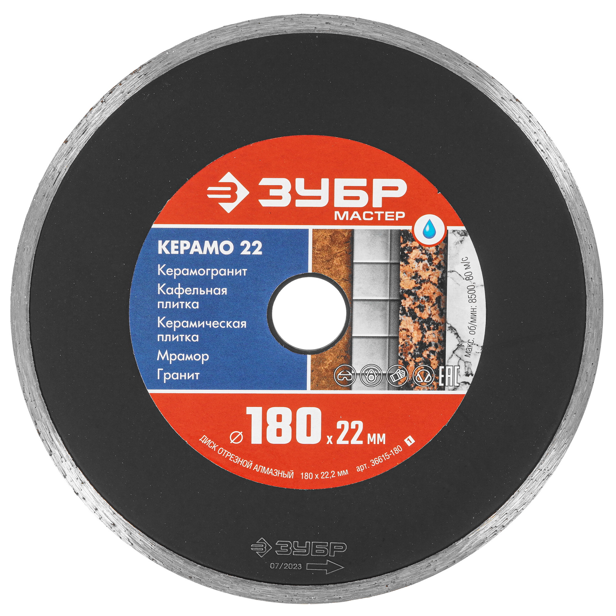 Диск алмазный ЗУБР 36615-180_z01 9012529 STDN-0027788