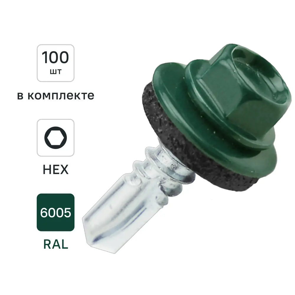 Саморезы кровельные по металлу DILWIS с пресс-шайбой RAL 6005 5.5x19 мм 100 шт STLM-2177508