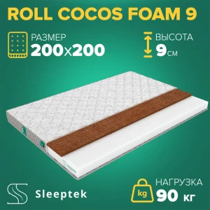 91663323 Матрас Sleeptek Roll CocosFoam 9 200x200x9 см беспружинный, 2-спальный STLM-1392335