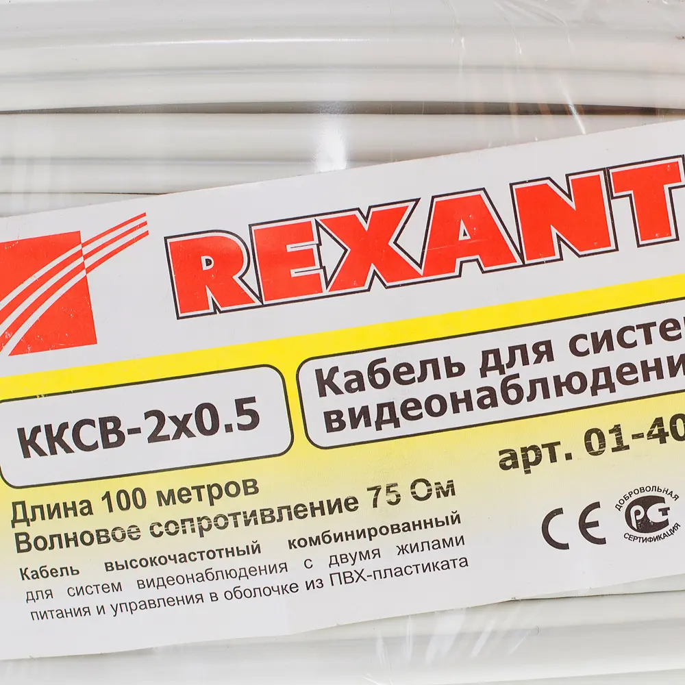 Кабель для виденаблюдения Дори 3C-2V 2x0.5 мм 100 м DORI STLM-2192069 - Вид №2