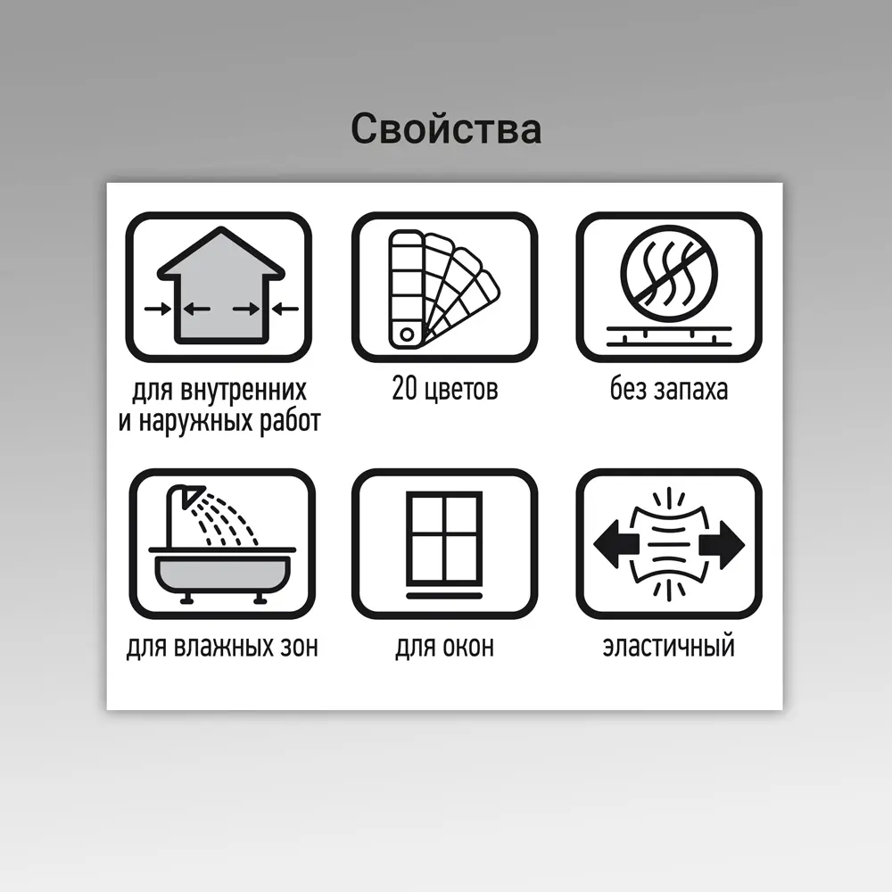 Герметик силиконовый Unis UN-80 антрацит 300 мл Santreyd STLM-2063728 - Вид №5