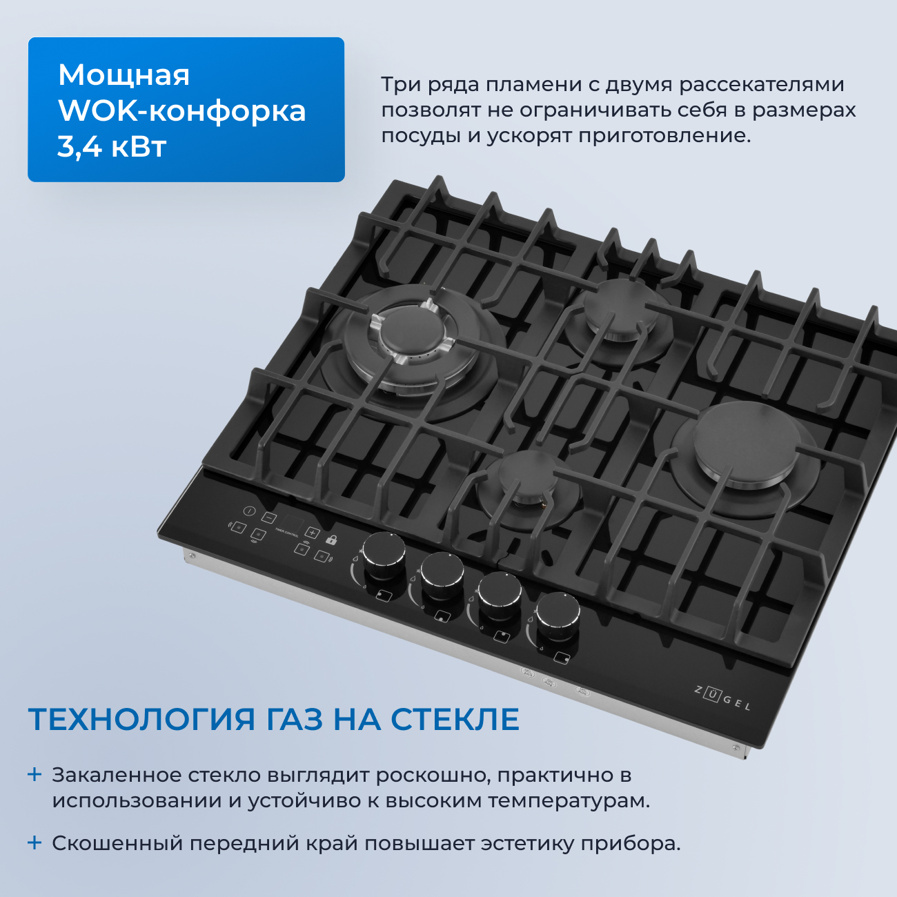 9212305 Газовая варочная поверхность ZUGEL ZGH600X STDN-0065213 - Вид №22