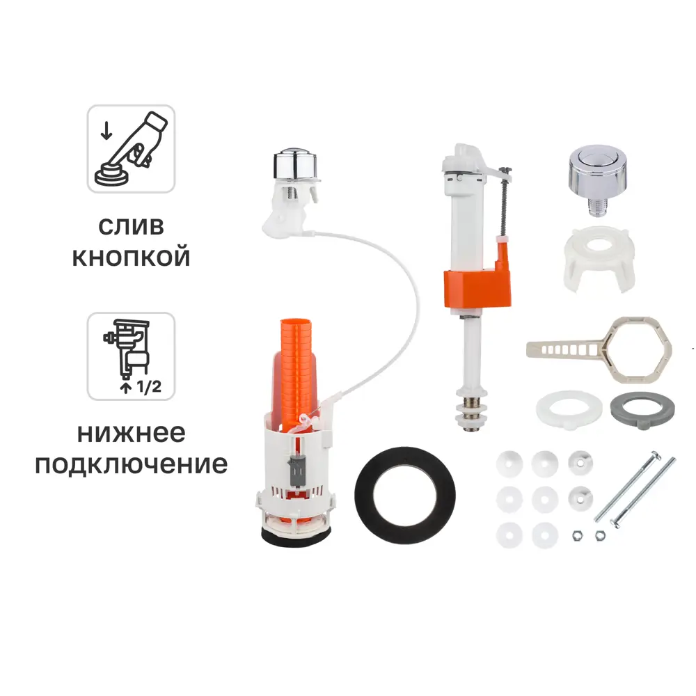 Арматура MONLID для унитаза с двойным смывом и нижним подключением 89419742 STLM-1564984