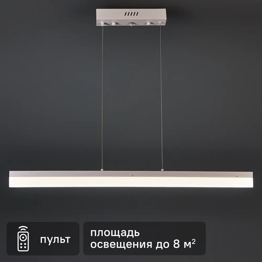 Подвесной светодиодный светильник Natali Kovaltseva Line с регулируемым светом 89385263 STLM-1442807