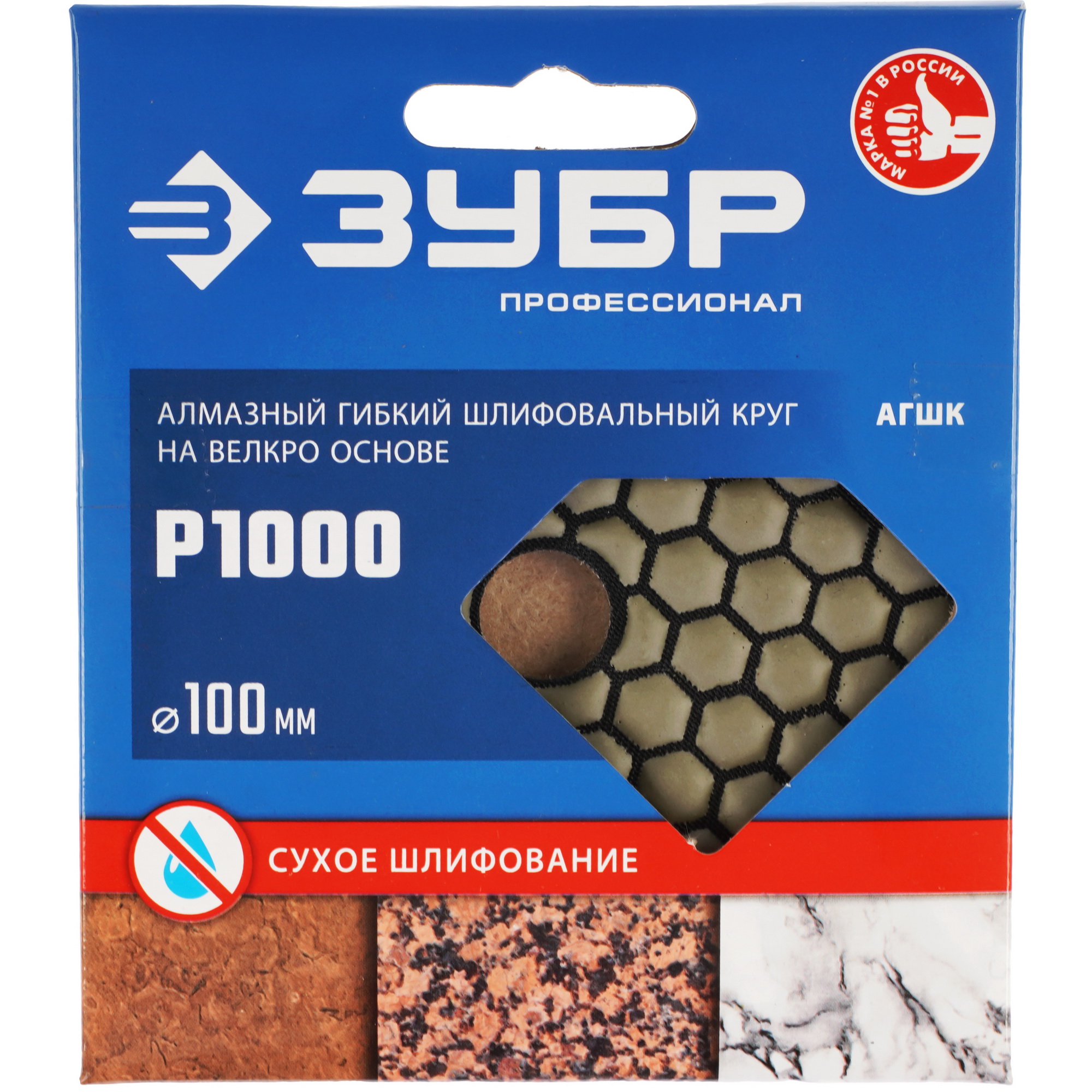 Круг алмазный гибкий ЗУБР 29868-1000 100 мм 9163475 STDN-0151265 - Вид №3