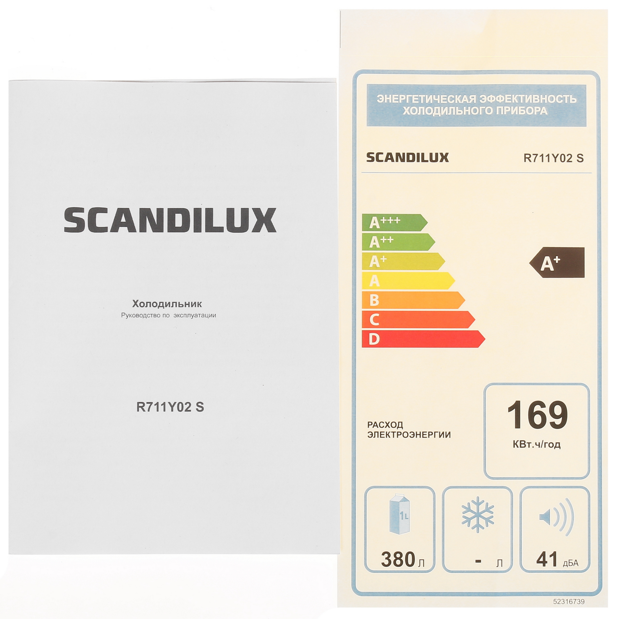 8198397 Холодильник без морозильника   Scandilux R711Y02 S серебристый STDN-0049345 - Вид №14