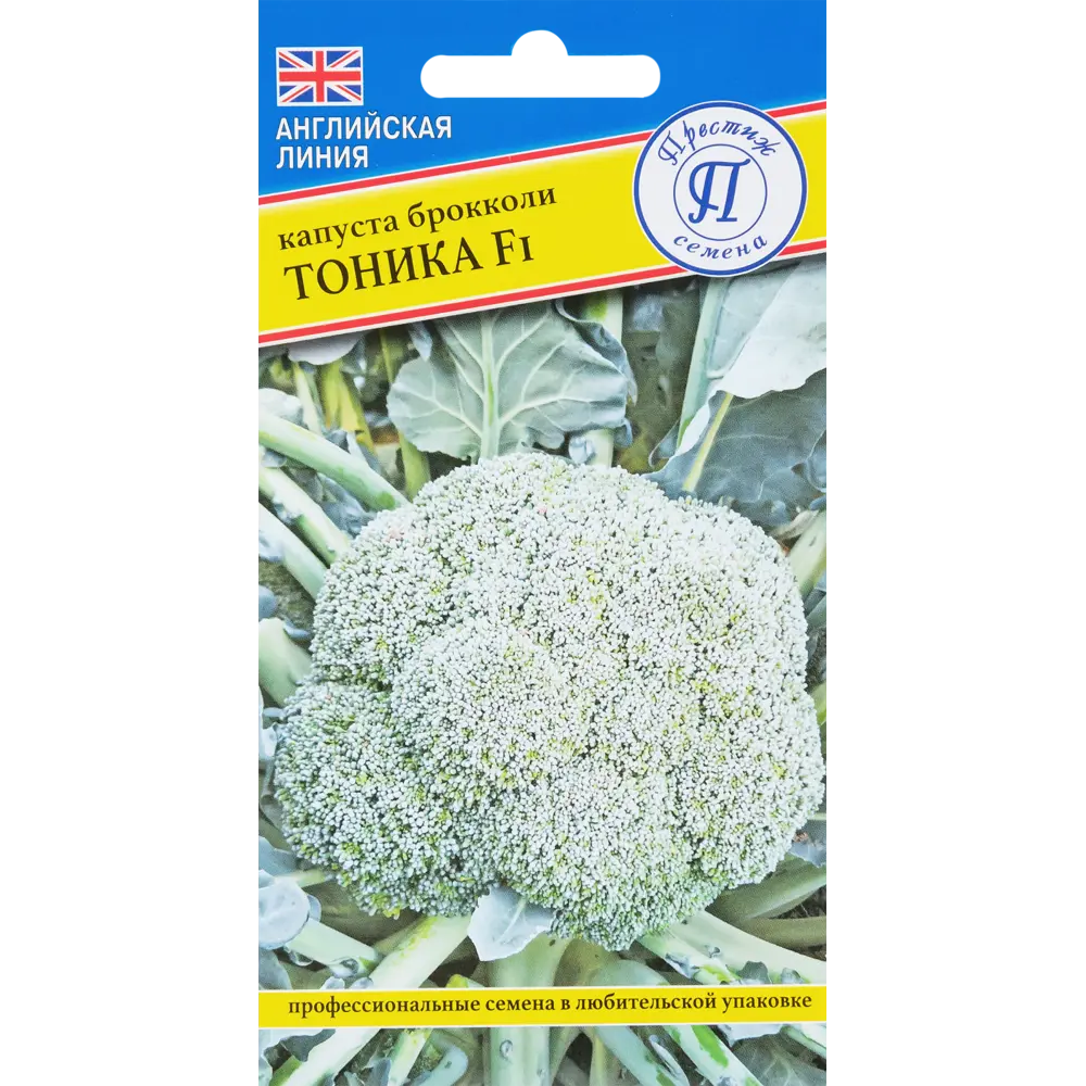 Семена Капуста брокколи «Тоника» F1 83227261 STLM-2163559 ПРЕСТИЖ СЕМЕНА 
