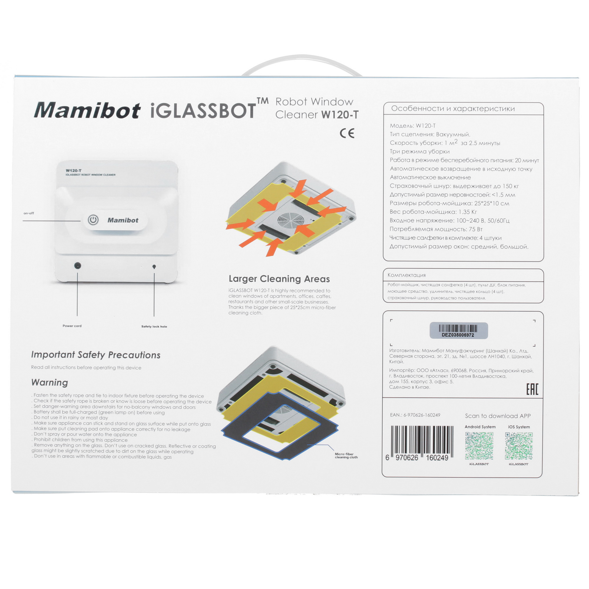 4703759 Робот-мойщик окон Mamibot W120-T белый STDN-0034543 - Вид №9