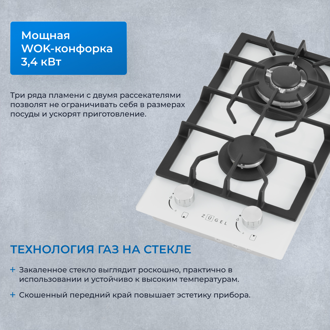 9175438 Газовая варочная поверхность ZUGEL ZGH292W STDN-0008532 - Вид №31