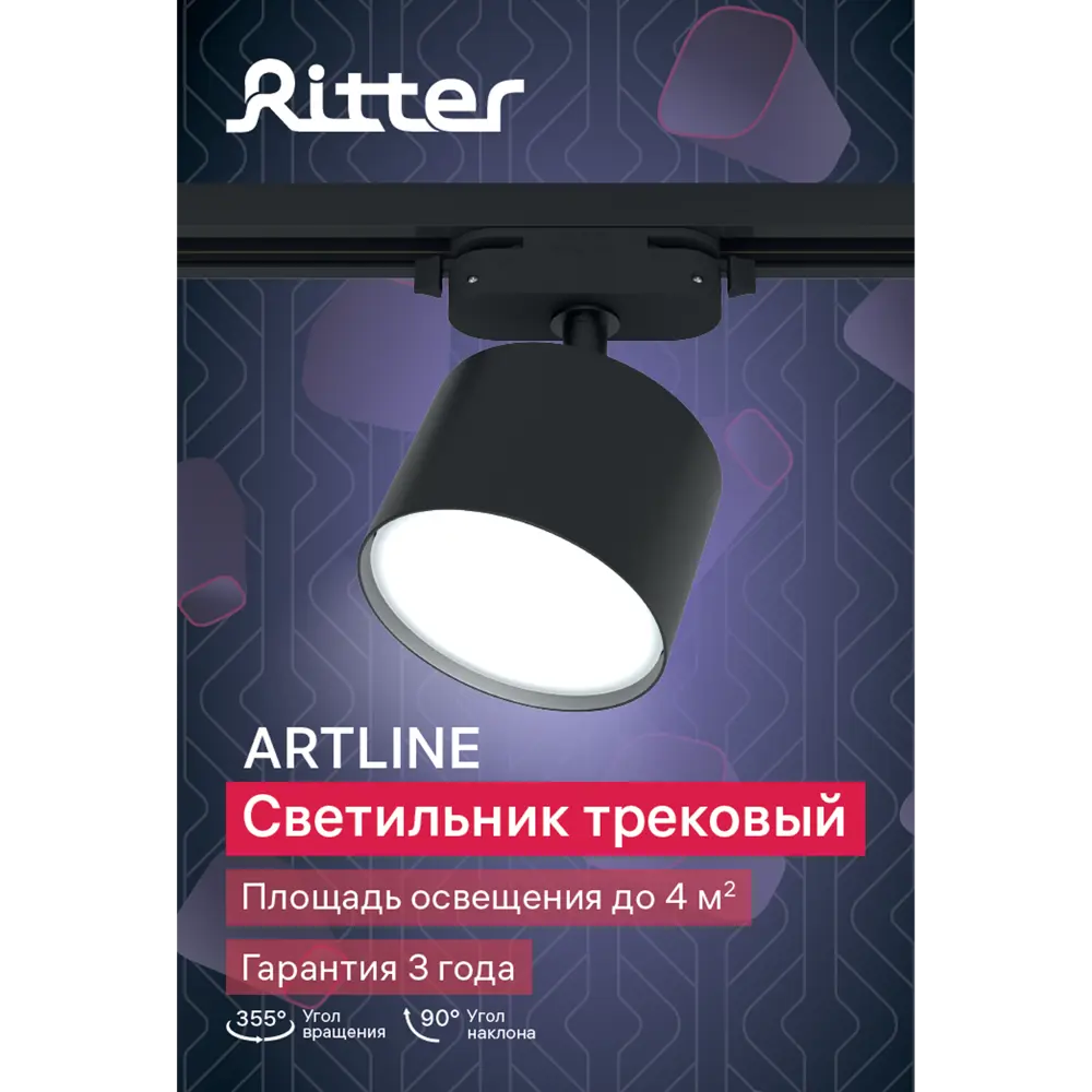Трековый светильник спот поворотный Ritter Artline 85x55мм под лампу GX53 до 4м² металл цвет чёрный STLM-2091641 - Вид №11