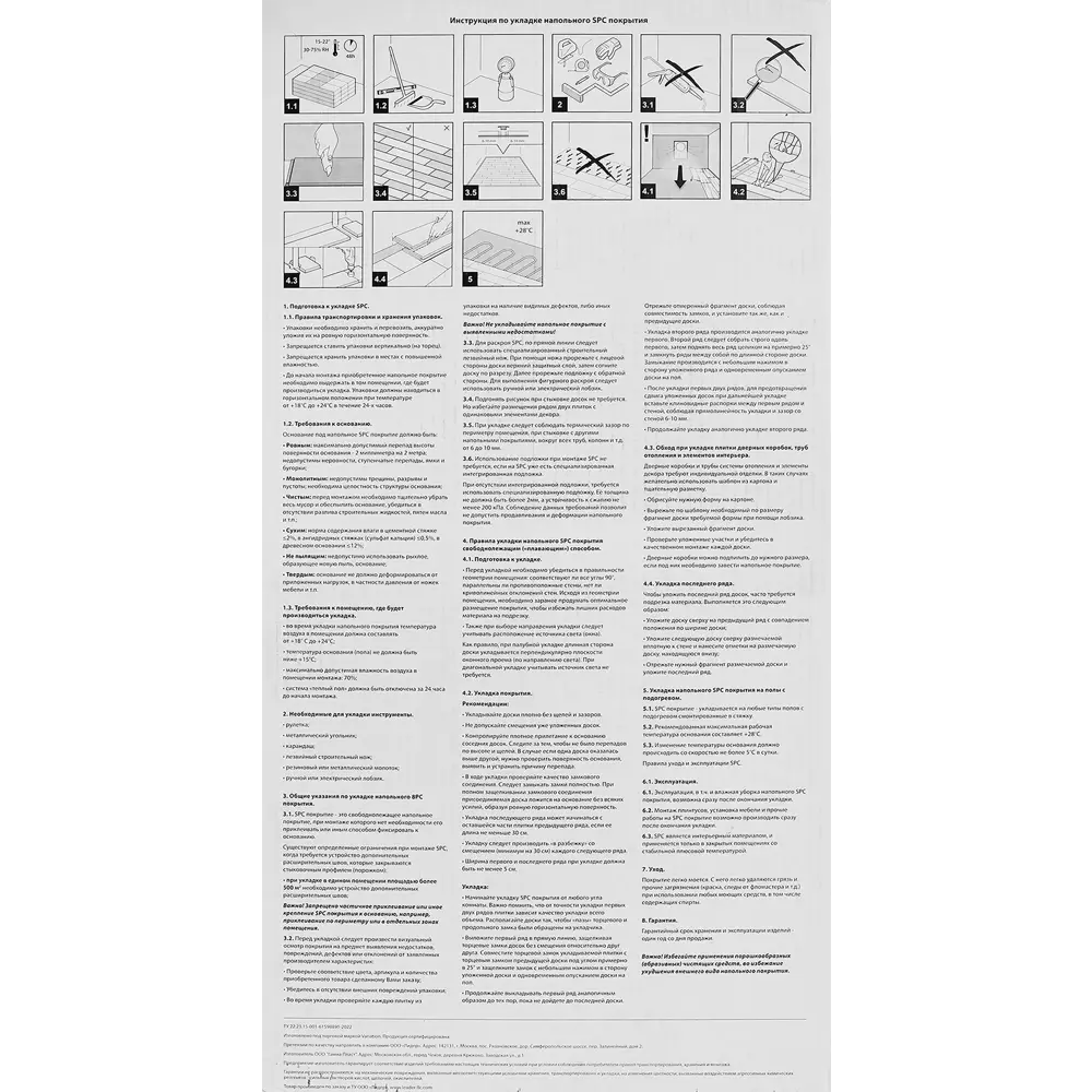 Santreyd SPC плитка VARIATION GRIGIO Carbone с подложкой 88010971 STLM-0891316 - Вид №8