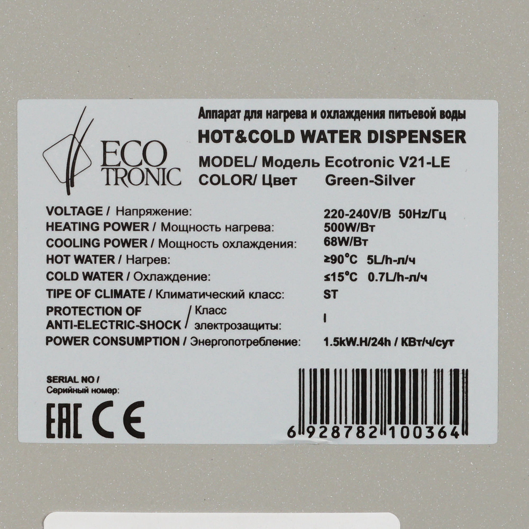 9929220 Диспенсер Ecotronic V21-LE синий STDN-0027477 - Вид №5