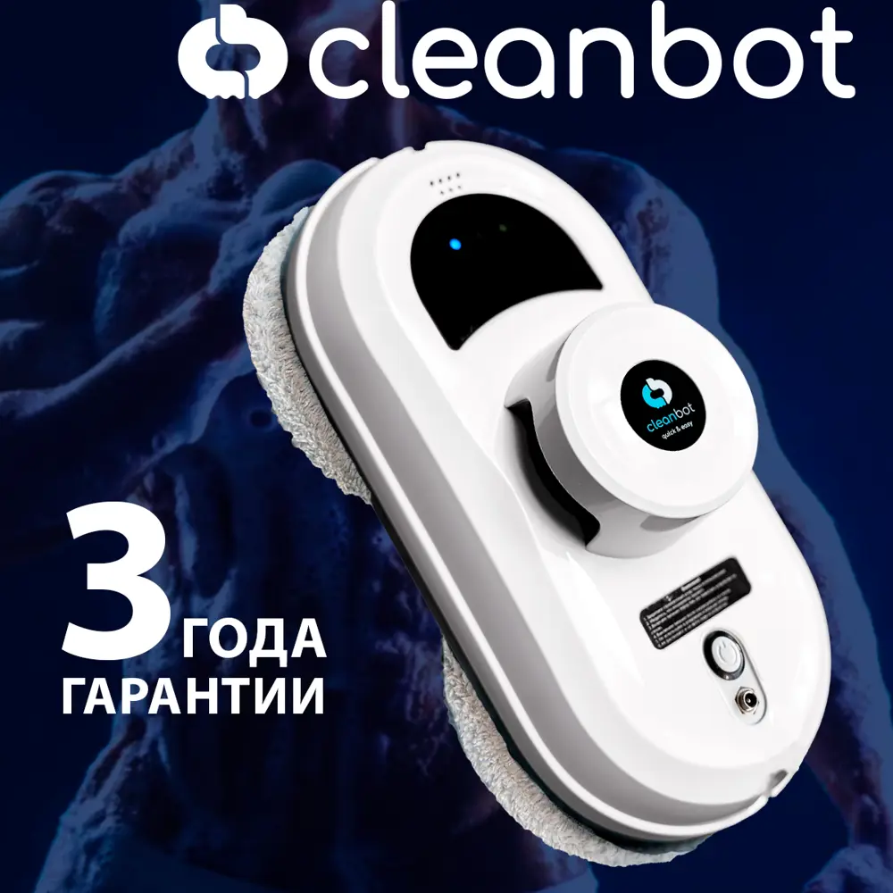 91667735 Робот мойщик окон Cleanbot Pro Тех0118 80 Вт цвет белый STLM-1105420