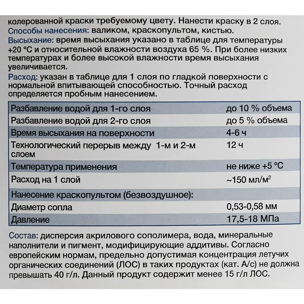 Краска фасадная Alpina Starke Fassade цвет белый матовая база А 9 л 84999938 STLM-2024702  - Вид №2