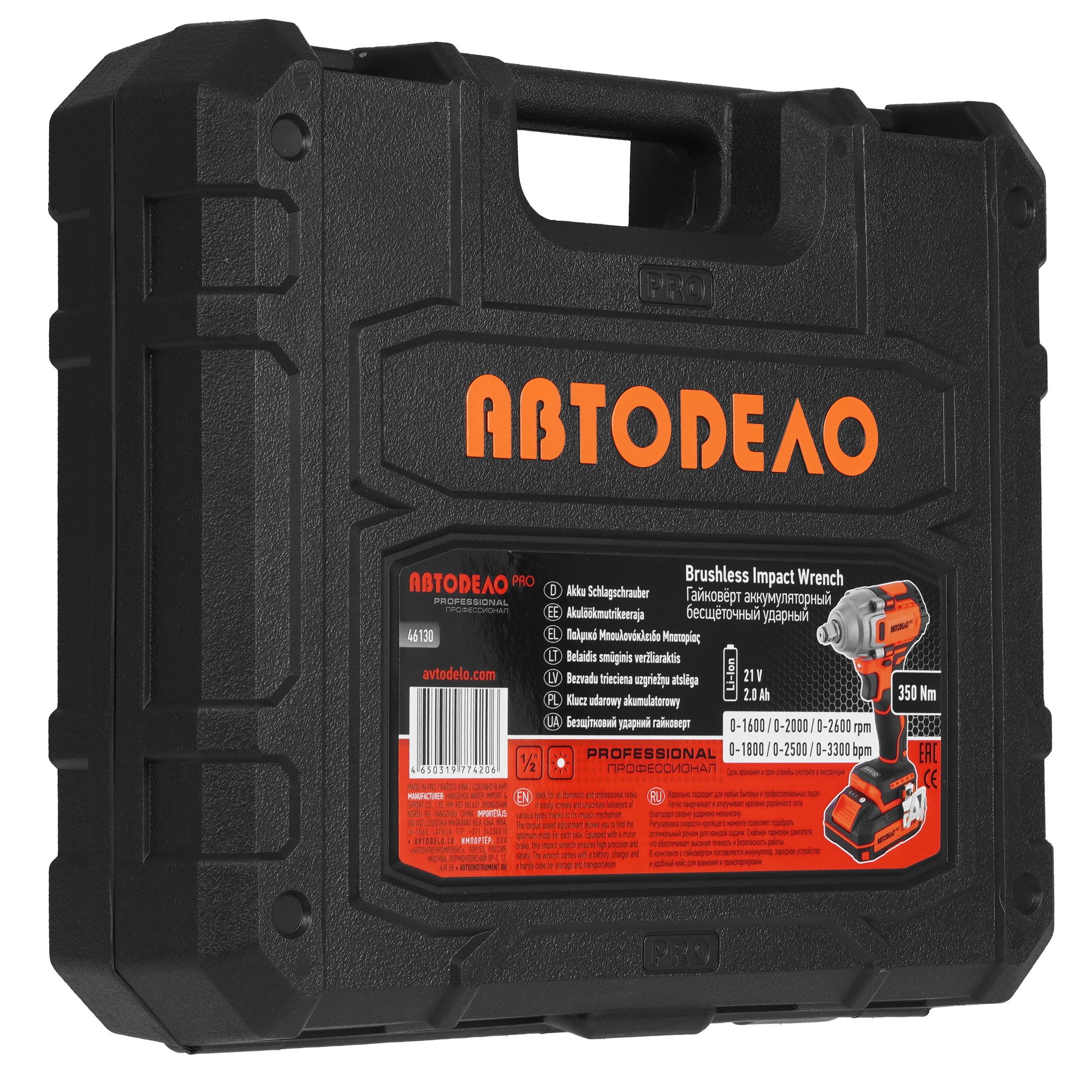 Гайковерт АвтоDело 46130 9235780 STDN-0039188 - Вид №8