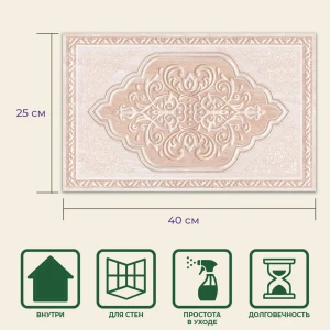 91499339 Декор плиточный настенный Globaltile Ternura 10301002110 25x40см цвет бежевый STLM-0945285